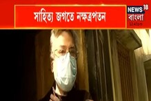 প্রয়াত নারায়ণ দেবনাথ! তাঁর ছেলে তাপস দেবনাথ কী বললেন? দেখুন ভিডিও প্রয়াত নারায়ণ দেবনাথ! তাঁর ছেলে তাপস দেবনাথ কী বললেন? দেখুন ভিডিও