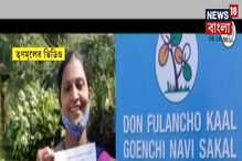 Goa-তে নির্বাচনের আগে পাল্লা দিয়ে প্রচার করতে নেমেছে TMC Goa-তে নির্বাচনের আগে পাল্লা দিয়ে প্রচার করতে নেমেছে TMC