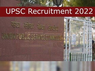 UPSC Recruitment 2022