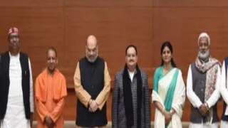 আপনা দল, নিষাদ পার্টির নেতাদের সঙ্গে অমিত শাহ,যোগী আদিত্যনাথরা৷ আপনা দল, নিষাদ পার্টির নেতাদের সঙ্গে অমিত শাহ,যোগী আদিত্যনাথরা৷