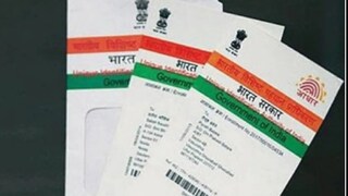 Aadhaar Card, photo source collected