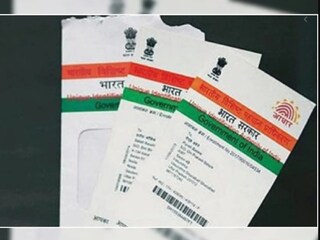 Aadhaar Card, photo source collected