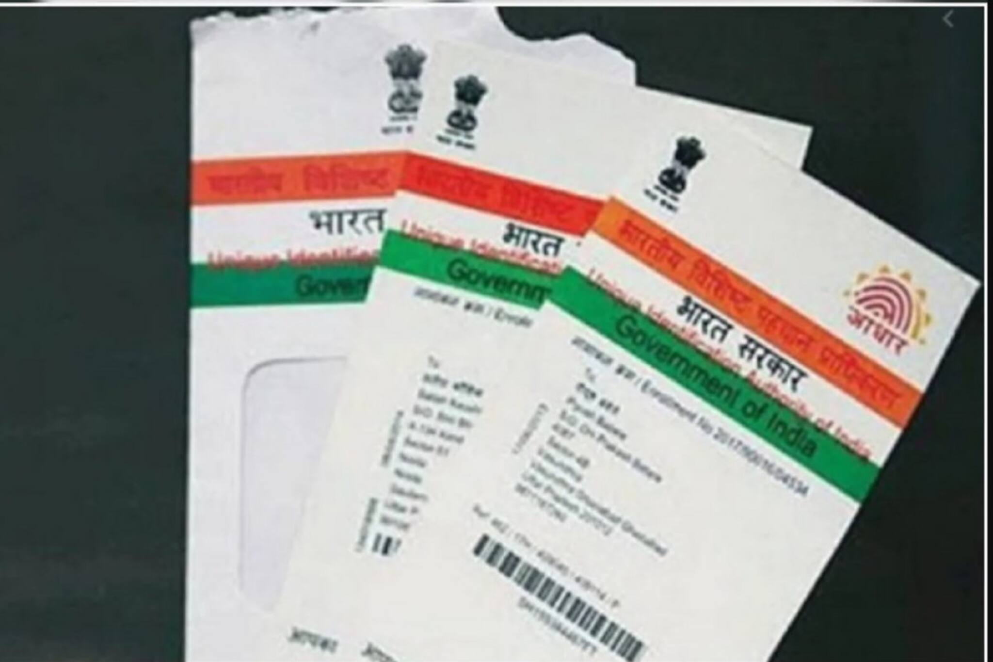 এই ধরণের আধার কার্ড বৈধ নয়! দূরে থাকুন নকল আধার থেকে! জানুন উপায়