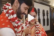 টেলি তারকা অনিন্দিতাকে সিঁদুর পরালেন সুদীপ ! সামনে এল বিয়ের ভিডিও টেলি তারকা অনিন্দিতাকে সিঁদুর পরালেন সুদীপ ! সামনে এল বিয়ের ভিডিও
