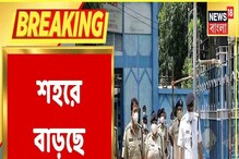 প্রজাতন্ত্র দিবসে রেড রোডকে ১১ জোনে ভাগ প্রশাসনের, কড়া নিরাপত্তা কলকাতায় প্রজাতন্ত্র দিবসে রেড রোডকে ১১ জোনে ভাগ প্রশাসনের, কড়া নিরাপত্তা কলকাতায়