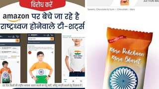 ট্যুইটার থেকে পাওয়া ছবি। অ্য়ামাজন বয়কটের ডাক ট্যুইটারে। 