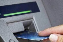 ATM থেকে টাকা তোলার সময় সবুজ লাইটের দিকে খেয়াল রাখেন তো? না হলে কিন্তু বিপদ ATM থেকে টাকা তোলার সময় সবুজ লাইটের দিকে খেয়াল রাখেন তো? না হলে কিন্তু বিপদ