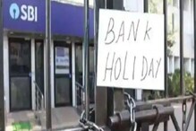 Bank Holidays in February 2022: ফেব্রুয়ারি মাসে এই দিনগুলিতে বন্ধ থাকবে ব্যাঙ্ক, জেনে নিন Bank Holidays in February 2022: ফেব্রুয়ারি মাসে এই দিনগুলিতে বন্ধ থাকবে ব্যাঙ্ক, জেনে নিন