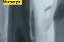 হাওড়ায় পানশালায় গুলি!, সিসিটিভি-তে হাড়হিম দৃশ্য! দেখুন...