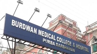 বর্ধমান মেডিক্যাল কলেজ