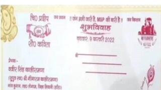 MSP-এর দাবিটি বিয়ের কার্ড ব্যবহার করেছেন