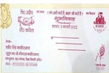 কৃষকদের ন্যূনতম সহায়ক মূল্যের দাবি লেখা বিয়ের কার্ডে, ভাইরাল হল সোশ্যাল মিডিয়ায়