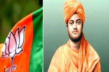 স্বামী বিবেকানন্দের জন্মদিনে একাধিক কর্মসূচি BJP-র, শুরু হচ্ছে বিবেক বাহিনী স্বামী বিবেকানন্দের জন্মদিনে একাধিক কর্মসূচি BJP-র, শুরু হচ্ছে বিবেক বাহিনী