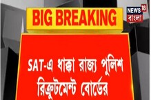 রাজ্যের কনস্টেবল নিয়োগ প্যানেল বাতিল রাজ্যের কনস্টেবল নিয়োগ প্যানেল বাতিল