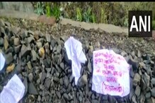 অল্পের জন্য রক্ষা রাজধানীর! ধানবাদ-গয়া শাখায় রেললাইনে বিস্ফোরণ অল্পের জন্য রক্ষা রাজধানীর! ধানবাদ-গয়া শাখায় রেললাইনে বিস্ফোরণ
