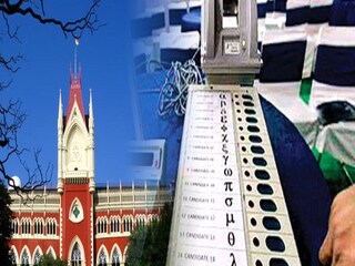 পিছিয়ে দেওয়া হোক ভোট, মনে করছে হাইকোর্ট৷ 