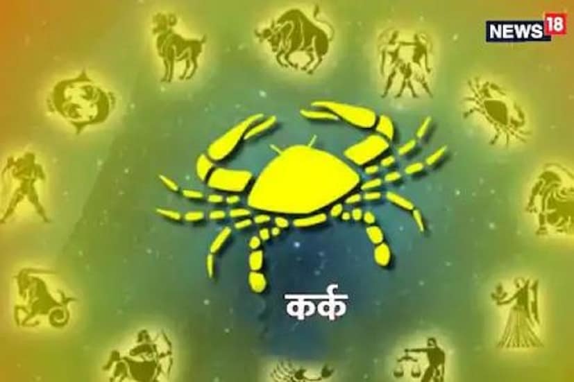 কর্কট (Cancer): জুন ২১ থেকে জুলাই ২২ - এই রাশির জাতক-জাতিকাদের ক্ষেত্রে বর্তমান সময় কিছু সমস্যার সৃষ্টি করতে পারে। নিজের পার্টনারের সঙ্গে তৈরি হতে পারে বিভিন্ন ধরনের সমস্যা।