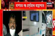 একের পর এক Covid আক্রান্ত চিকিৎসক থেকে স্বাস্থ্যকর্মী, পরিষেবা ব্যাহত! কোথায়? একের পর এক Covid আক্রান্ত চিকিৎসক থেকে স্বাস্থ্যকর্মী, পরিষেবা ব্যাহত! কোথায়?