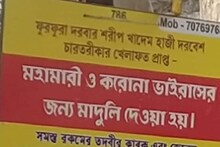 গলায় মাদুলি ঝোলালেই পালাবে করোনা! হলদিয়ার গ্রামে ব্যবসা চলছে ভালই