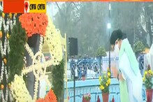 রেড রোডে শঙ্খ বাজালেন মমতা, মাল্যদানের মাহেন্দ্রক্ষণে 'সুভাষজী' গানের আর্জি রেড রোডে শঙ্খ বাজালেন মমতা, মাল্যদানের মাহেন্দ্রক্ষণে 'সুভাষজী' গানের আর্জি