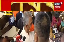 প্রচারে ফের বাধা, এবার বিধাননগর থেকে ফিরে গেলেন দিলীপ ঘোষ! দেখুন ভিডিও... প্রচারে ফের বাধা, এবার বিধাননগর থেকে ফিরে গেলেন দিলীপ ঘোষ! দেখুন ভিডিও...