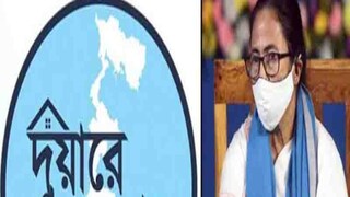 দুয়ারে সরকার নিয়ে বৈঠক ডাকলেন মুখ্যমন্ত্রী৷ 