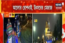 বছরের প্রথম দিনেও জমজমাট দিঘা বছরের প্রথম দিনেও জমজমাট দিঘা