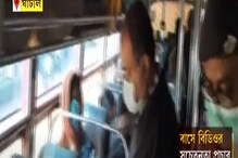ঘাটালে করোনা সচেতনতায় বাসে বাসে প্রচার বিডিও-র, দেখুন ভিডিও... ঘাটালে করোনা সচেতনতায় বাসে বাসে প্রচার বিডিও-র, দেখুন ভিডিও...