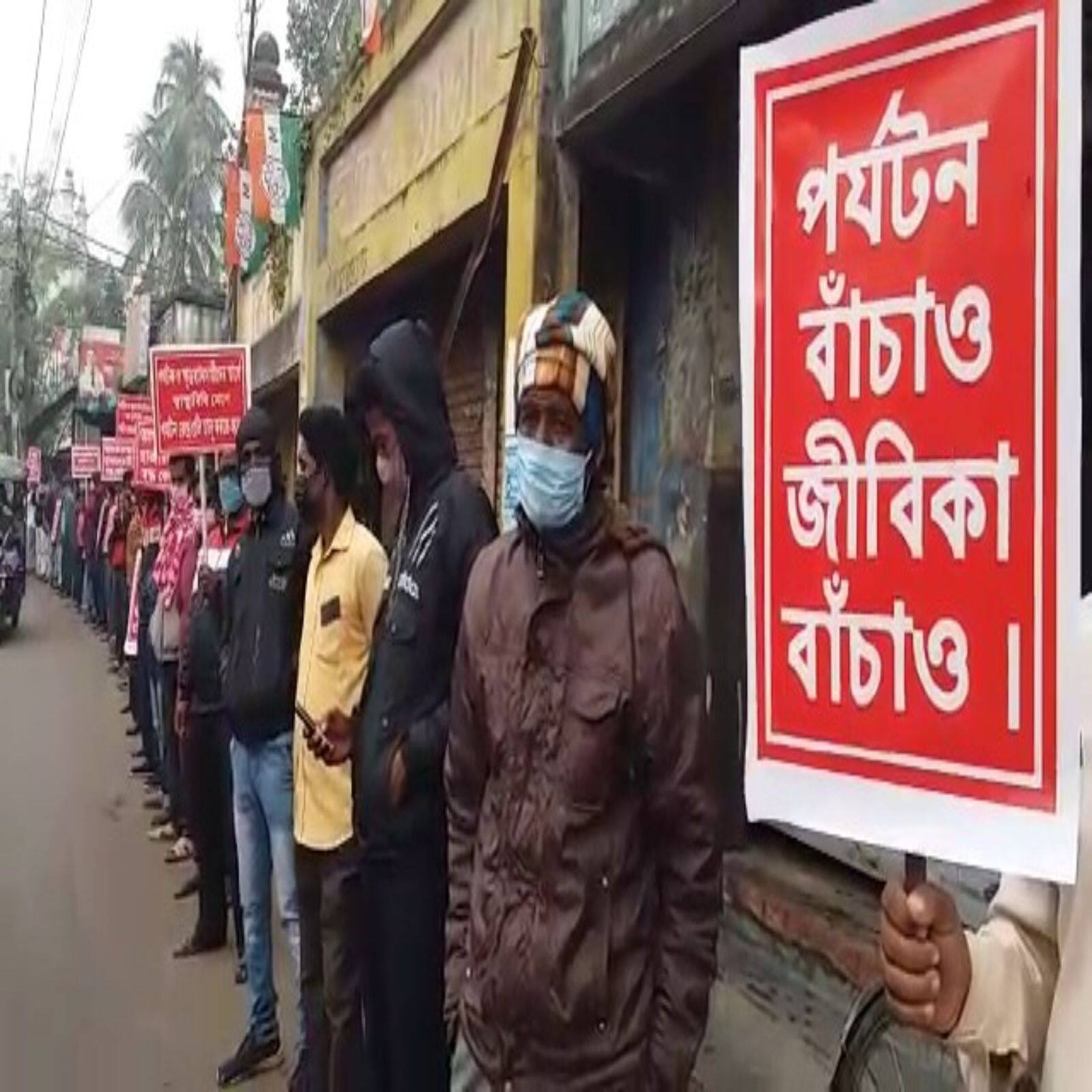 বিক্ষোভে মুর্শিদাবাদ পর্যটক সহায়তা মঞ্চ