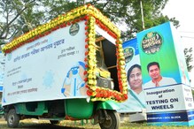 বিষ্ণুপুরে ভ্রাম্যমান করোনা পরীক্ষার গাড়ির উদ্বোধন করলেন এলাকার বিধায়ক বিষ্ণুপুরে ভ্রাম্যমান করোনা পরীক্ষার গাড়ির উদ্বোধন করলেন এলাকার বিধায়ক