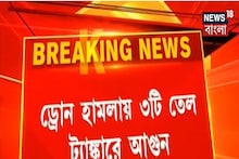 আবু ধাবি বিমানবন্দরে ড্রোন হামলা, ৩ জনের মৃত্যু, আহত ৬