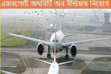 বড় অঙ্কের বেতন! লিখিত পরীক্ষা ছাড়াই এয়ারফোর্সে চাকরির সুযোগ! আজই আবেদন করুন... বড় অঙ্কের বেতন! লিখিত পরীক্ষা ছাড়াই এয়ারফোর্সে চাকরির সুযোগ! আজই আবেদন করুন...