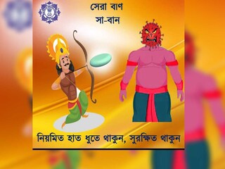 করোনা সচেতনতায় একেবারে নয়া উদ্যোগ
