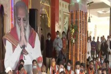 পঞ্জাবে 'প্রাণ সংশয়', মোদির দীর্ঘায়ু কামনায় মধ্যপ্রদেশে যা করলেন মুখ্যমন্ত্রী.. পঞ্জাবে 'প্রাণ সংশয়', মোদির দীর্ঘায়ু কামনায় মধ্যপ্রদেশে যা করলেন মুখ্যমন্ত্রী..