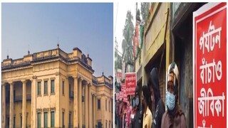 বিক্ষোভে নামল মুর্শিদাবাদ পর্যটক সহায়তা মঞ্চ