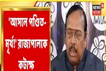 'উনি স্বয়ম্ভু নাকি?' রাজ্যপাল জগদীপ ধনখড়কে তীব্র কটাক্ষ সুখেন্দুশেখরের...