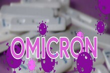 Omicron New Symptoms: ‘এই’ লক্ষণগুলি রয়েছে আপনার শরীরে, ওমিক্রন নয় তো Omicron New Symptoms: ‘এই’ লক্ষণগুলি রয়েছে আপনার শরীরে, ওমিক্রন নয় তো