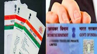 আজই লিঙ্ক করুন প্যান ও আধার