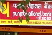 PNB-তে এই অ্যাকাউন্ট খুললে পেয়ে যাবেন ২ লক্ষ টাকা!