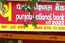 PNB-তে এই অ্যাকাউন্ট খুললে পেয়ে যাবেন ২ লক্ষ টাকা!