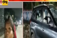 রেললাইনে চার চাকার গাড়ি! বালীগঞ্জে হাড়হিম কাণ্ড! ভিতরে কী ছিল জানেন? দেখুন...