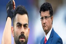 'ওয়েল ডান', টেস্ট অধিনায়কত্ব ছাড়তেই 'সেরা খেলোয়াড়' বিরাটকে নিয়ে ট্যুইট সৌরভের! 'ওয়েল ডান', টেস্ট অধিনায়কত্ব ছাড়তেই 'সেরা খেলোয়াড়' বিরাটকে নিয়ে ট্যুইট সৌরভের!