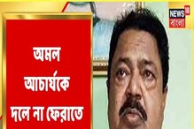 'এই' নেতাকে ফেরানো যাবে না! অভিষেককে একযোগে চিঠি তৃণমূল বিধায়কদের! 'এই' নেতাকে ফেরানো যাবে না! অভিষেককে একযোগে চিঠি তৃণমূল বিধায়কদের!
