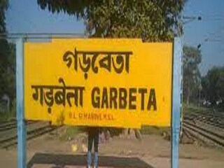 মধ্যযুগীয় বর্বরতা গড়বেতায়