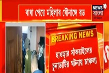 ভিক্ষা চাওয়ার নামে ঘরে ঢুকে ডাকাতি, মহিলার যৌনাঙ্গে রড ঢুকিয়ে দিল দুষ্কৃতীর দল ভিক্ষা চাওয়ার নামে ঘরে ঢুকে ডাকাতি, মহিলার যৌনাঙ্গে রড ঢুকিয়ে দিল দুষ্কৃতীর দল