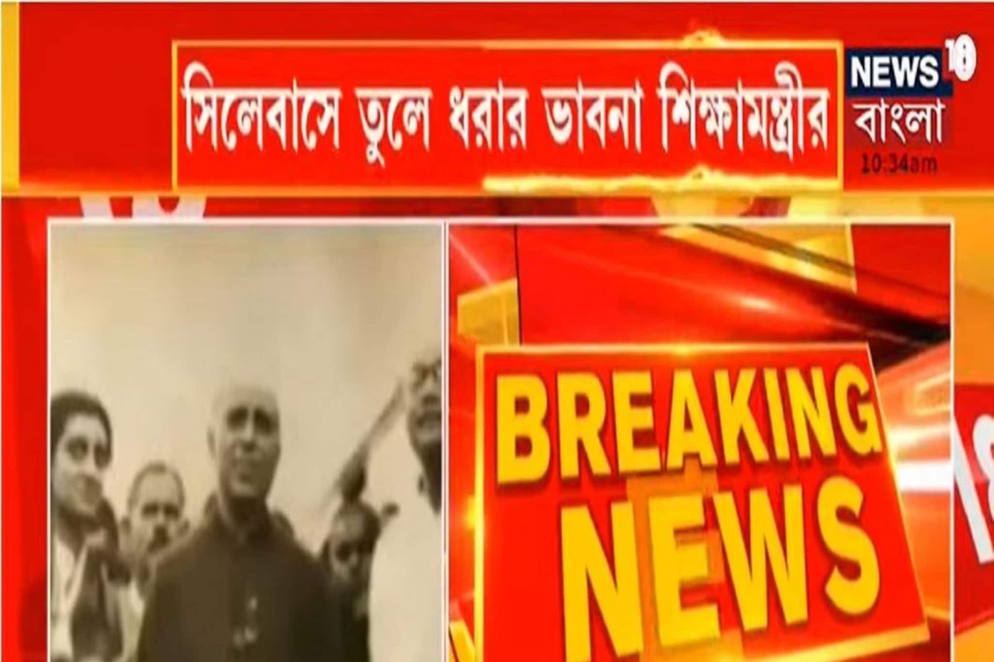 পাঠ্যপুস্তকে নেতাজির অন্তর্ভুক্তির ভাবনা, সিলেবাস কমিটিকে আর্জি শিক্ষামন্ত্রীর