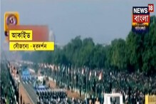 দিল্লিতে বাদ বাংলার নেতাজি ট্যাবলো, ব্যাখ্যা দিতে আসরে রাজনাথ- নির্মলা দিল্লিতে বাদ বাংলার নেতাজি ট্যাবলো, ব্যাখ্যা দিতে আসরে রাজনাথ- নির্মলা