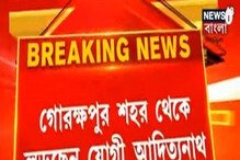 উত্তরপ্রদেশ বিধানসভা ভোটের প্রথম-দ্বিতীয় দফার প্রার্থী তালিকা প্রকাশ বিজেপি উত্তরপ্রদেশ বিধানসভা ভোটের প্রথম-দ্বিতীয় দফার প্রার্থী তালিকা প্রকাশ বিজেপি