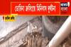 Kolkata Minibus Accident: ডোরিনা ক্রসিংয়ে মিনিবাস দুর্ঘটনা! টায়ার ফেটে বিপত্তি
