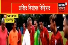 মোহনবাগানের দুর্দান্ত জয়ের পরে কিয়ানকে নিয়ে আশাবাদী বাবা মোহনবাগানের দুর্দান্ত জয়ের পরে কিয়ানকে নিয়ে আশাবাদী বাবা
